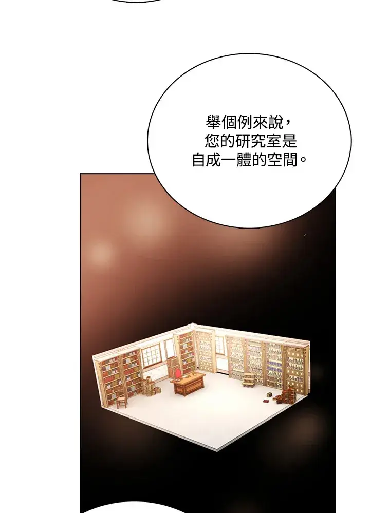 《离开的决心》第26话图82
