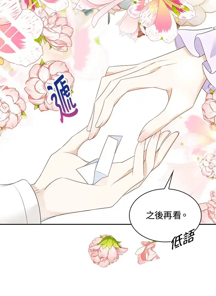 《离开的决心》第26话图9
