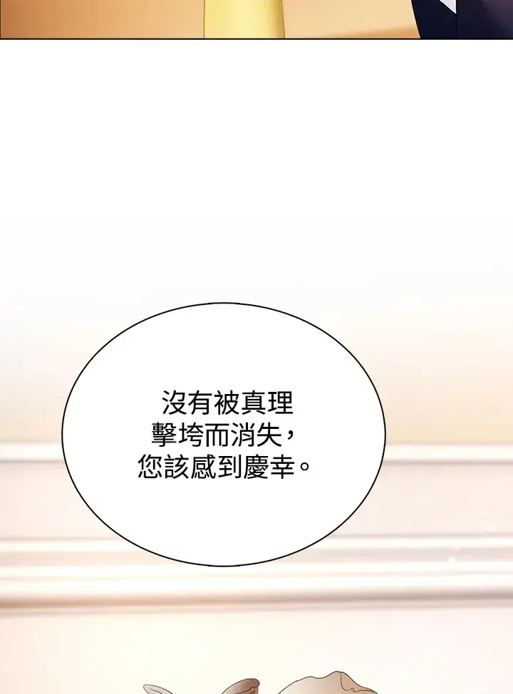 《离开的决心》第26话图91