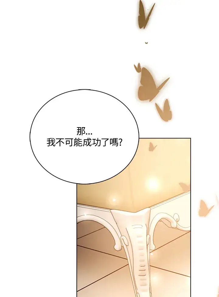 《离开的决心》第26话图93