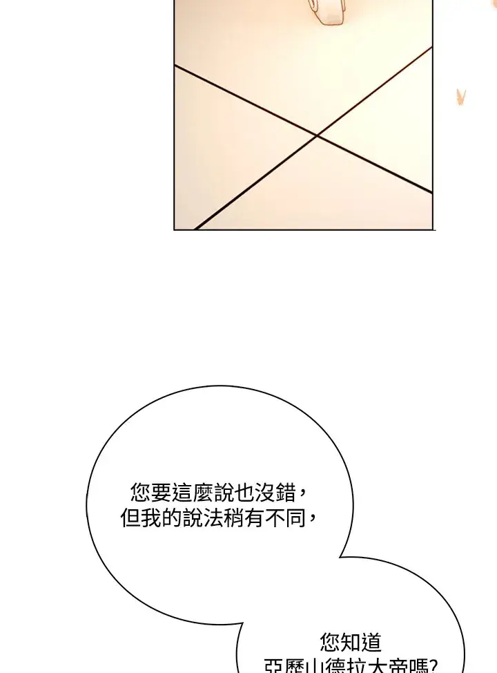 《离开的决心》第26话图94