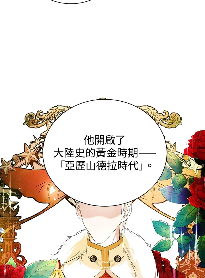 《离开的决心》第26话图96