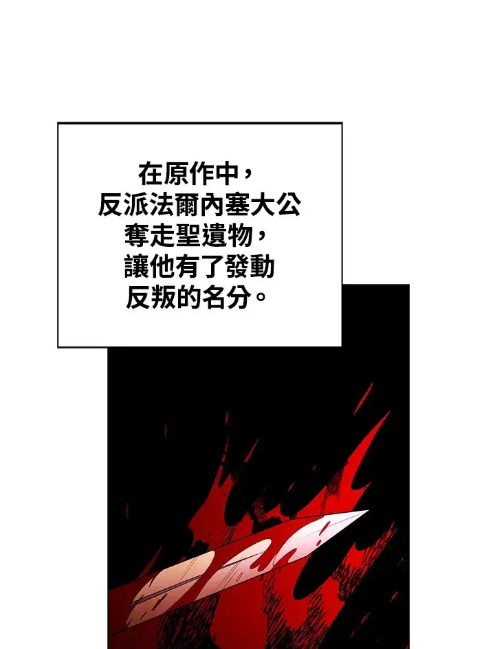 《离开的决心》第26话图99