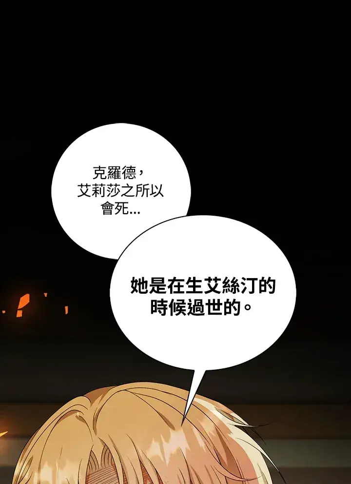 《离开的决心》第27话图100