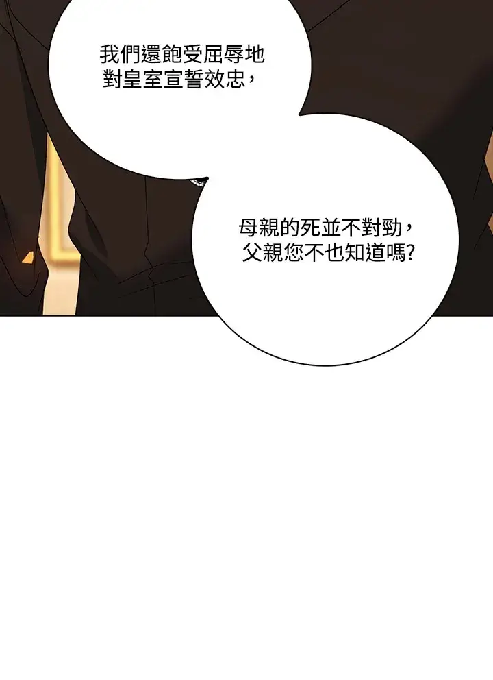 《离开的决心》第27话图102