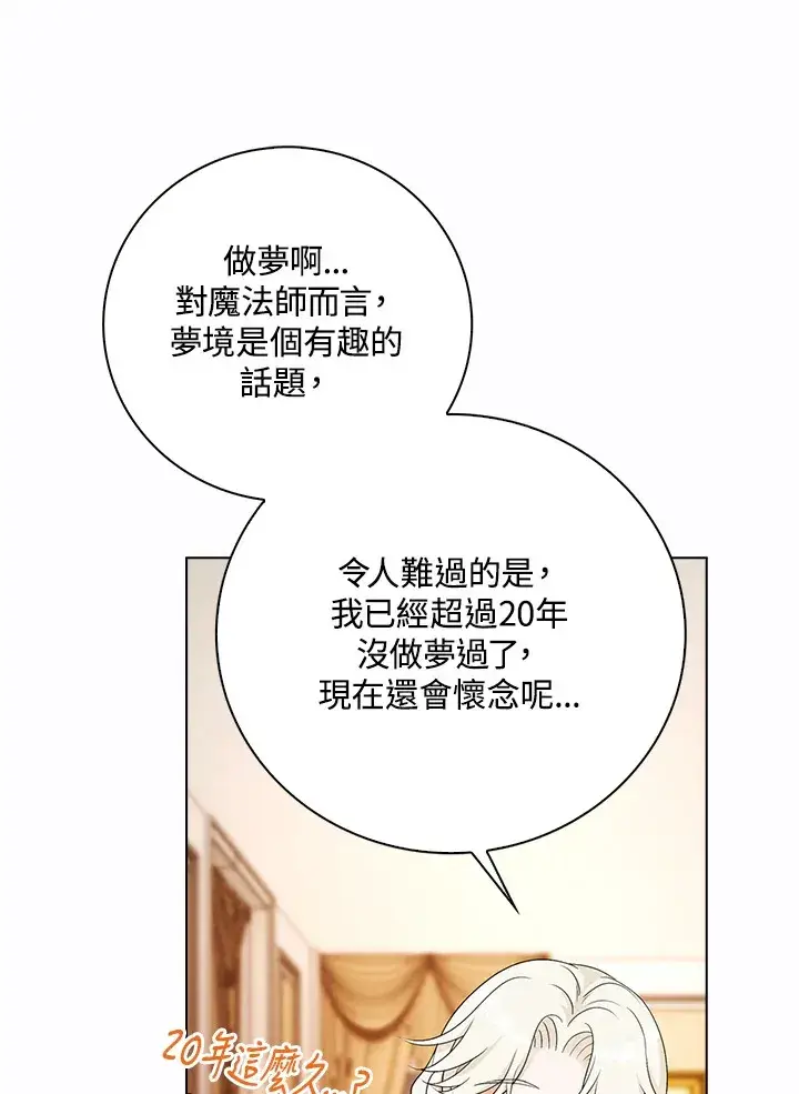 《离开的决心》第27话图13