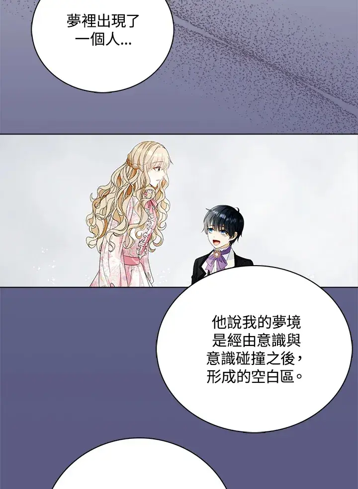 《离开的决心》第27话图15