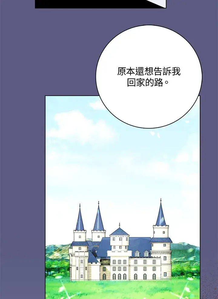 《离开的决心》第27话图17