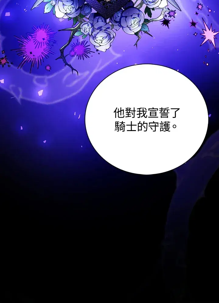 《离开的决心》第27话图22