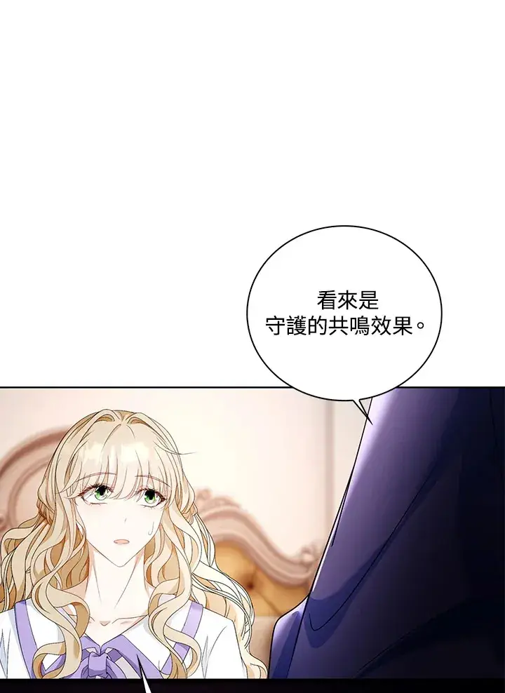 《离开的决心》第27话图23