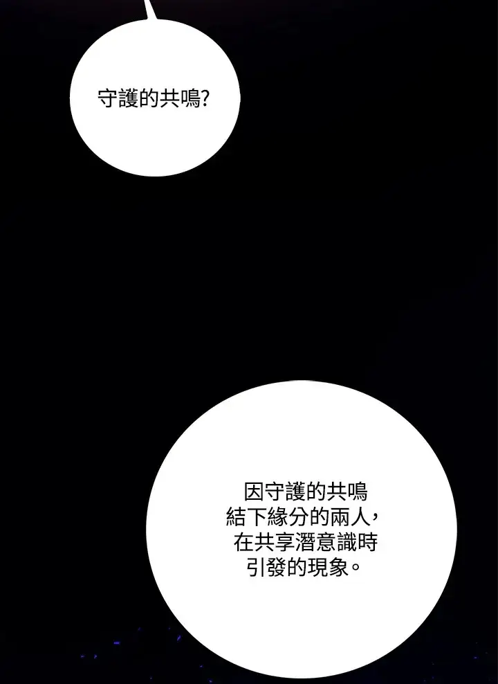 《离开的决心》第27话图24