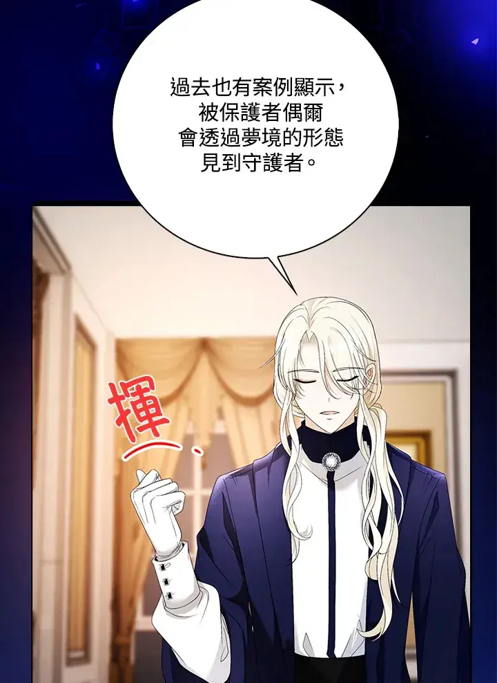《离开的决心》第27话图26