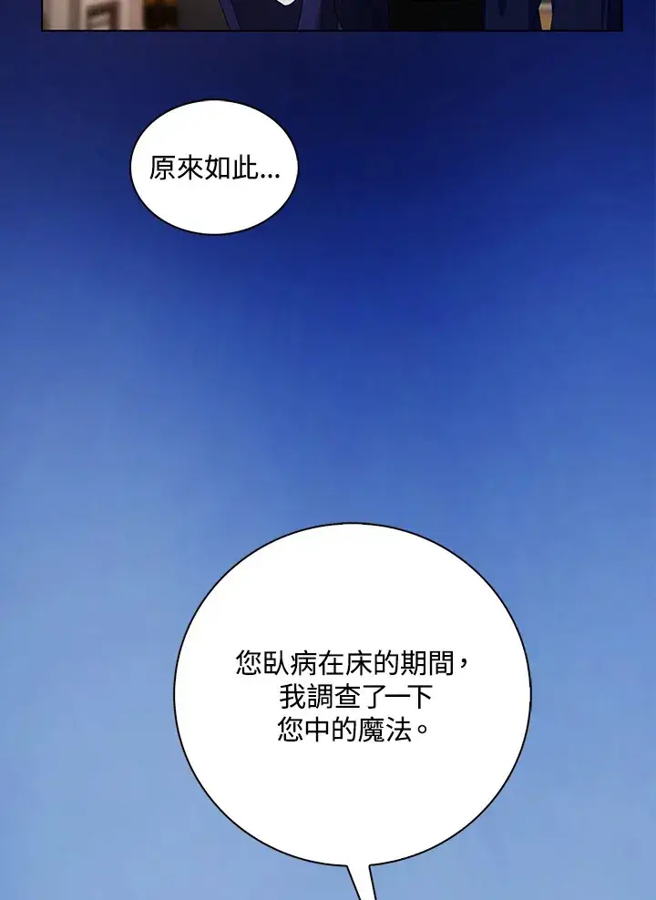 《离开的决心》第27话图27