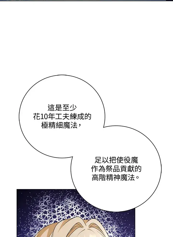 《离开的决心》第27话图29
