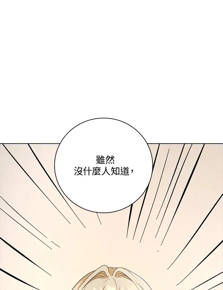 《离开的决心》第27话图3