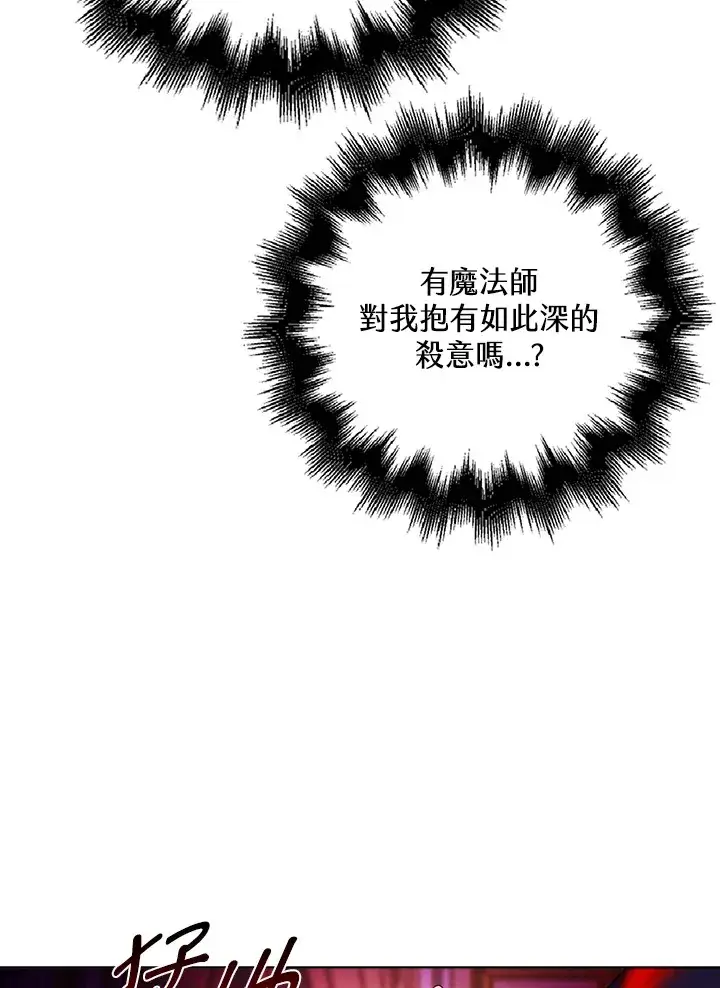 《离开的决心》第27话图31