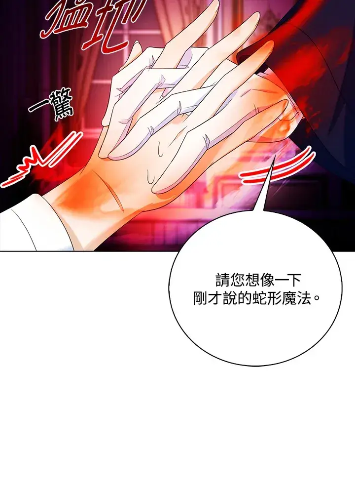 《离开的决心》第27话图32