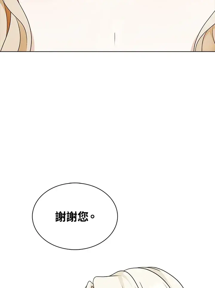 《离开的决心》第27话图45