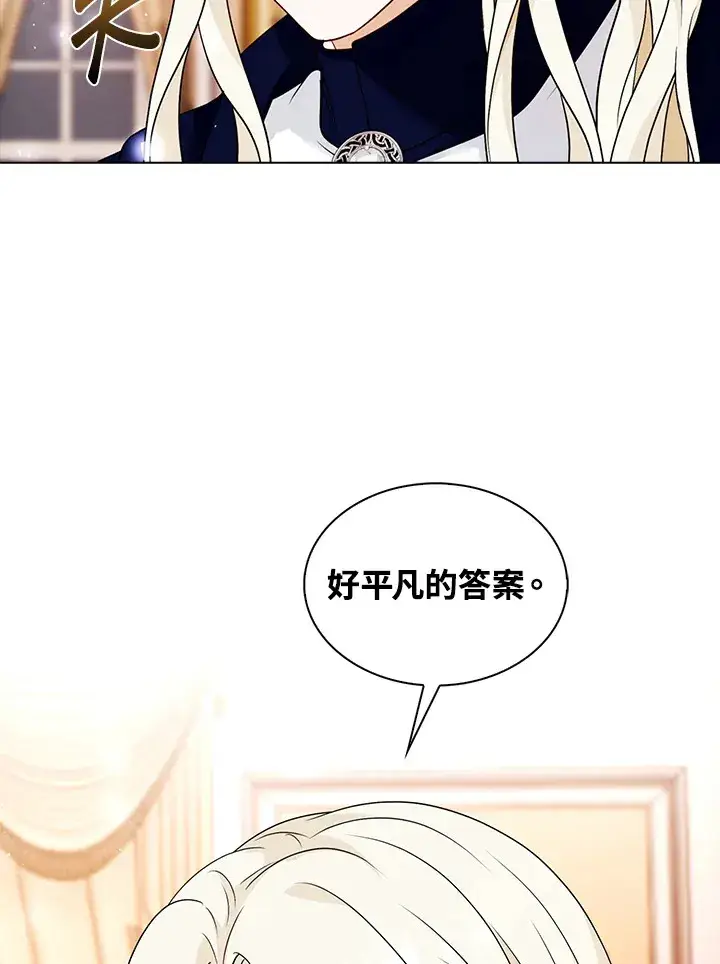 《离开的决心》第27话图49