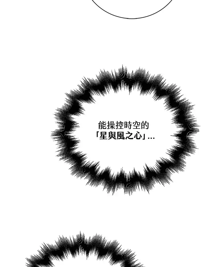 《离开的决心》第27话图5
