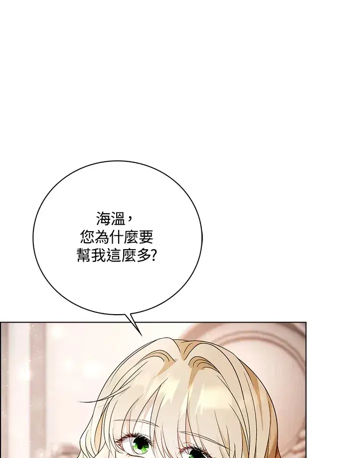 《离开的决心》第27话图51