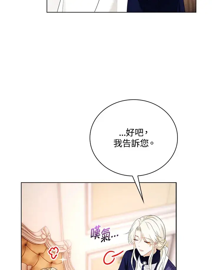 《离开的决心》第27话图54