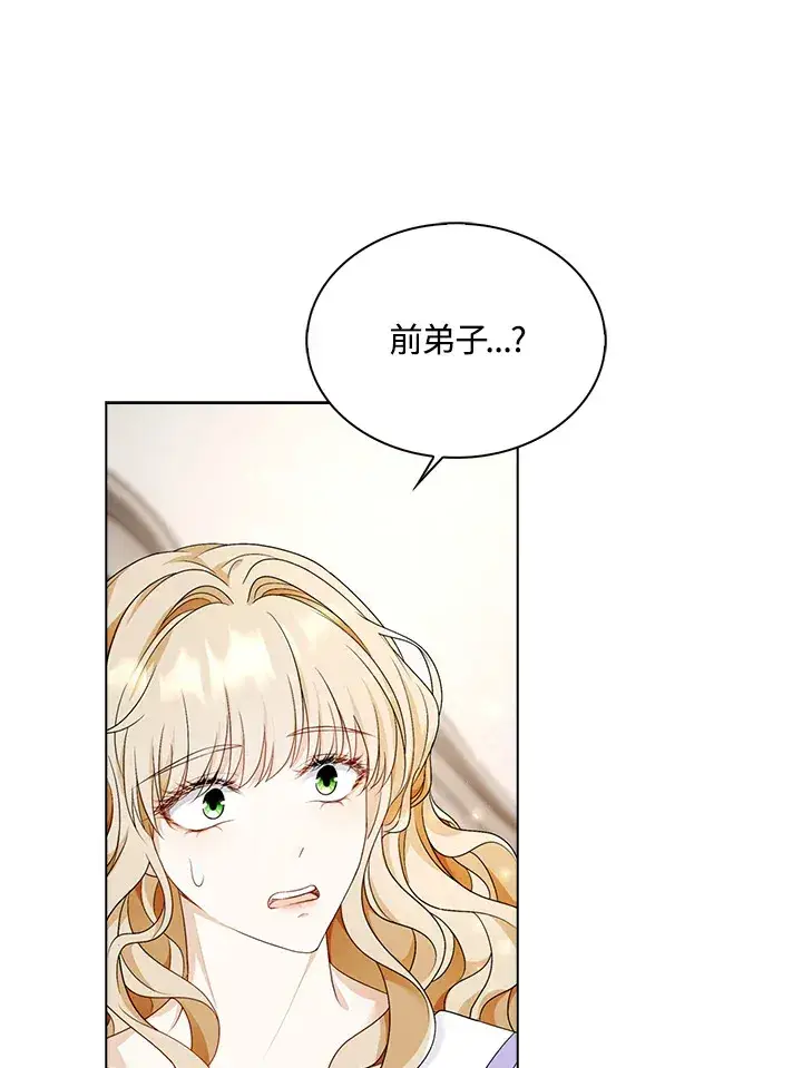 《离开的决心》第27话图60
