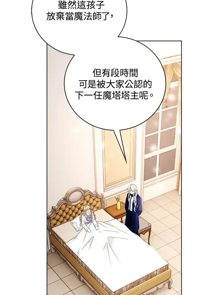 《离开的决心》第27话图63
