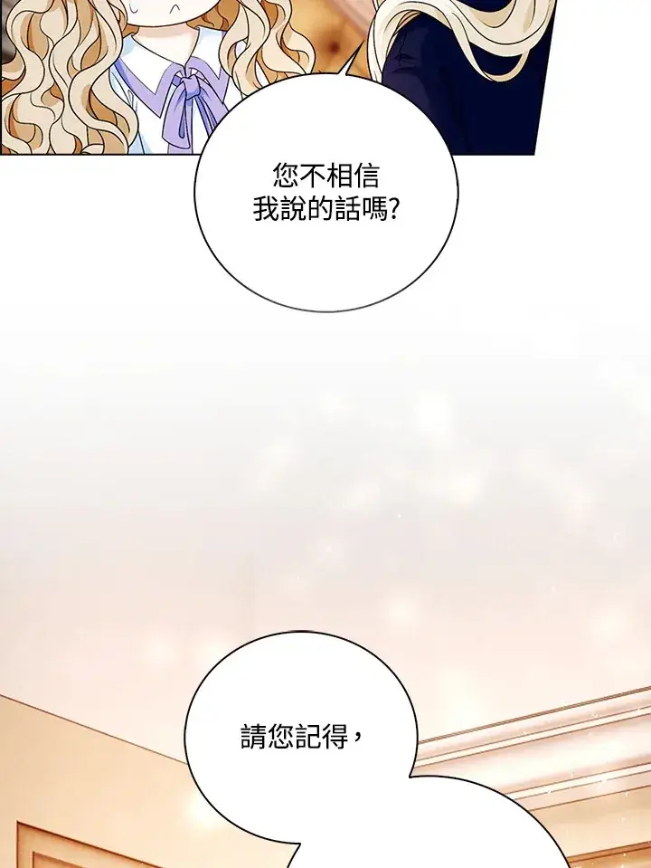 《离开的决心》第27话图65