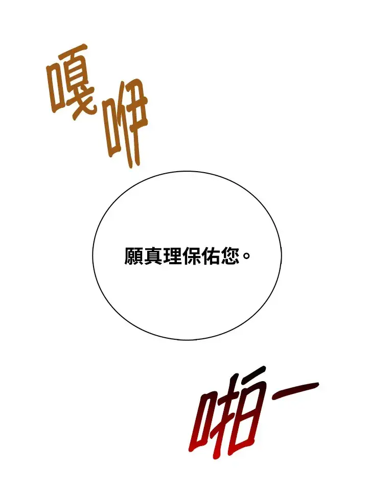 《离开的决心》第27话图69