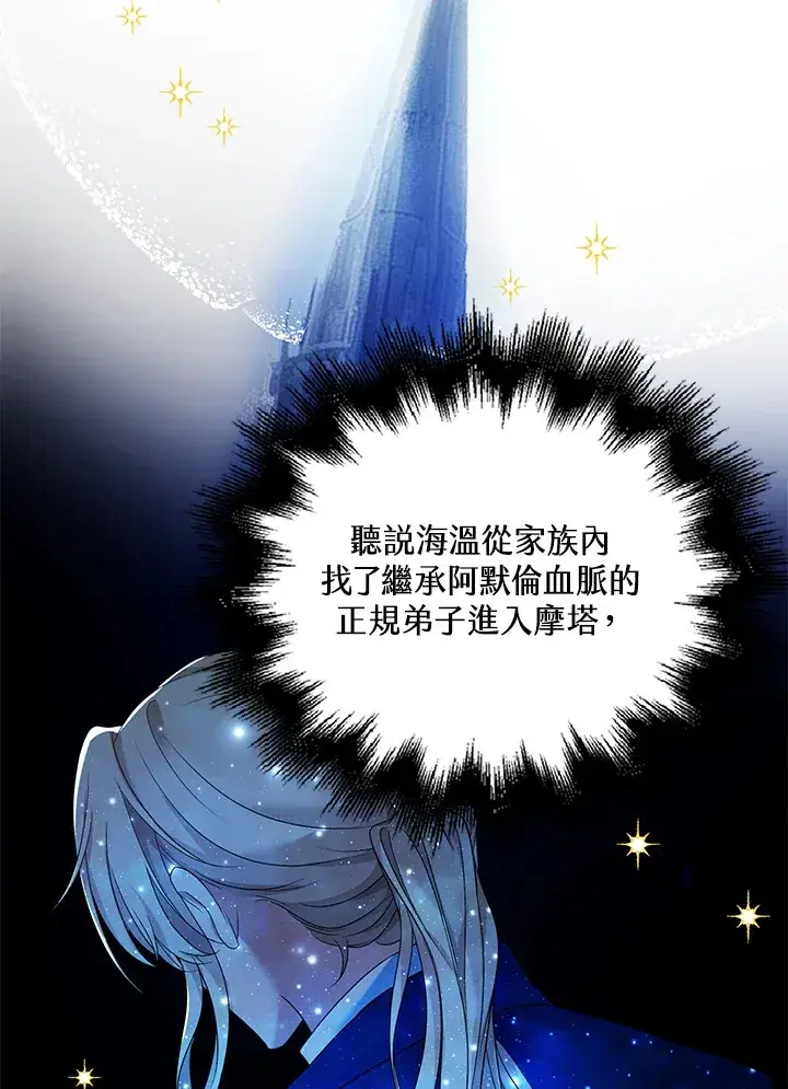 《离开的决心》第27话图72