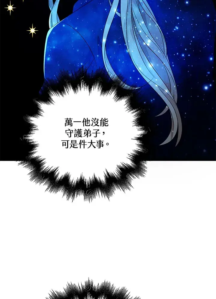 《离开的决心》第27话图73