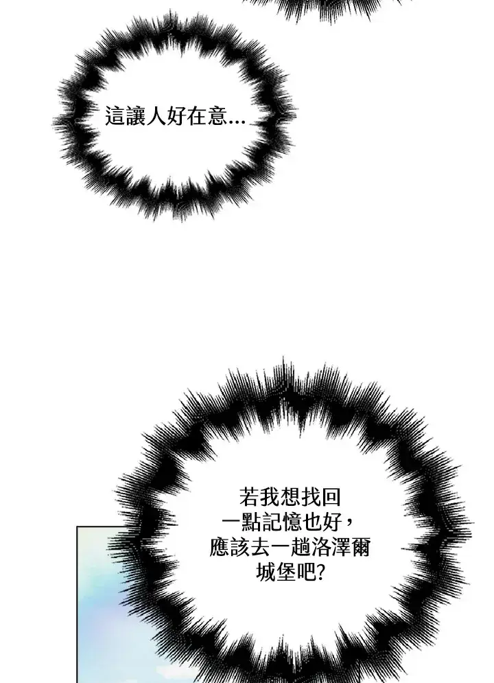 《离开的决心》第27话图78