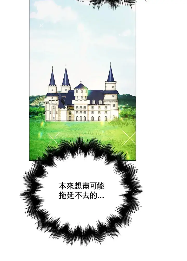 《离开的决心》第27话图79
