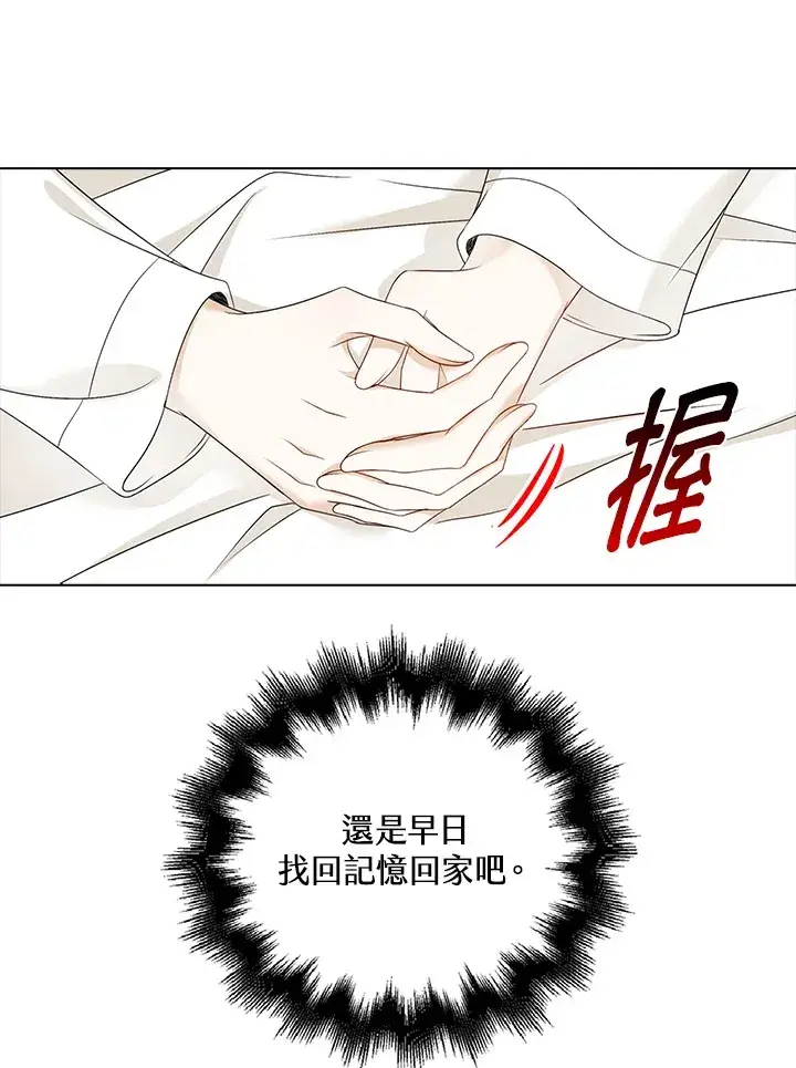《离开的决心》第27话图80