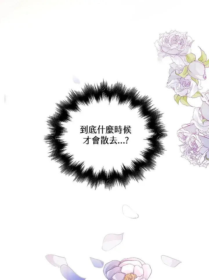 《离开的决心》第27话图83