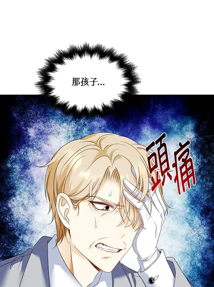 《离开的决心》第27话图88