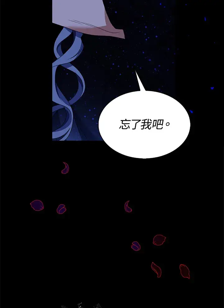 《离开的决心》第27话图95