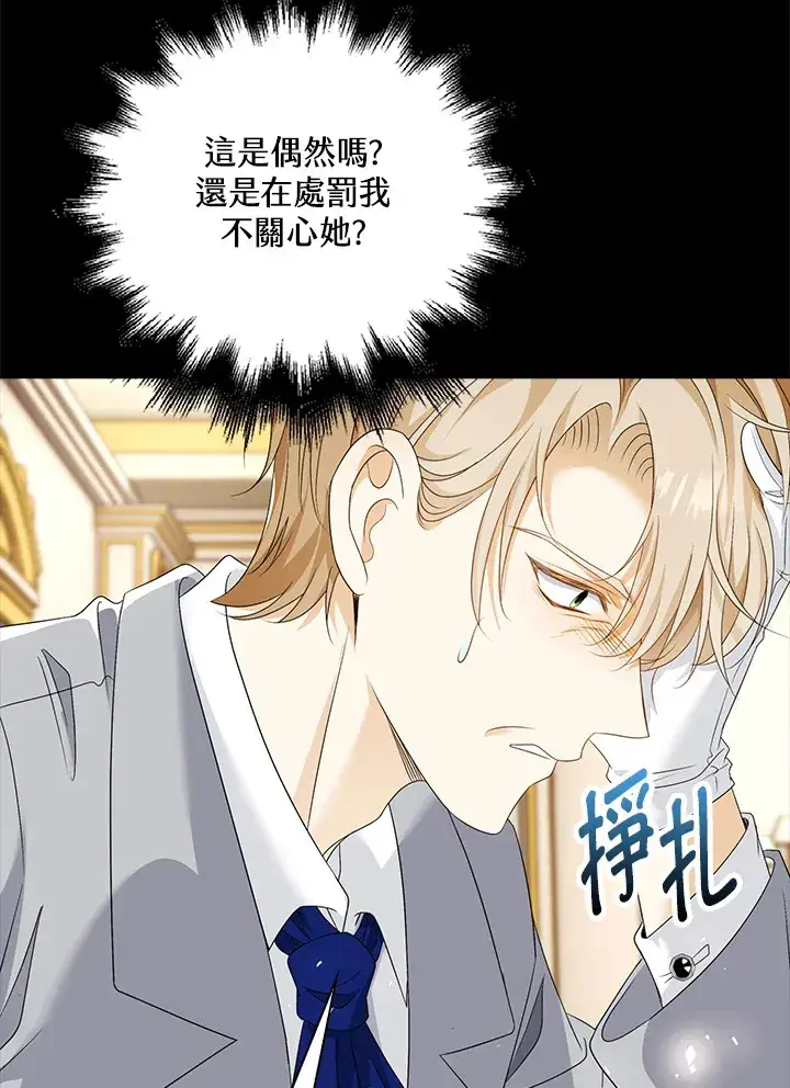 《离开的决心》第27话图96