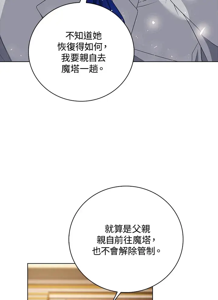 《离开的决心》第27话图97