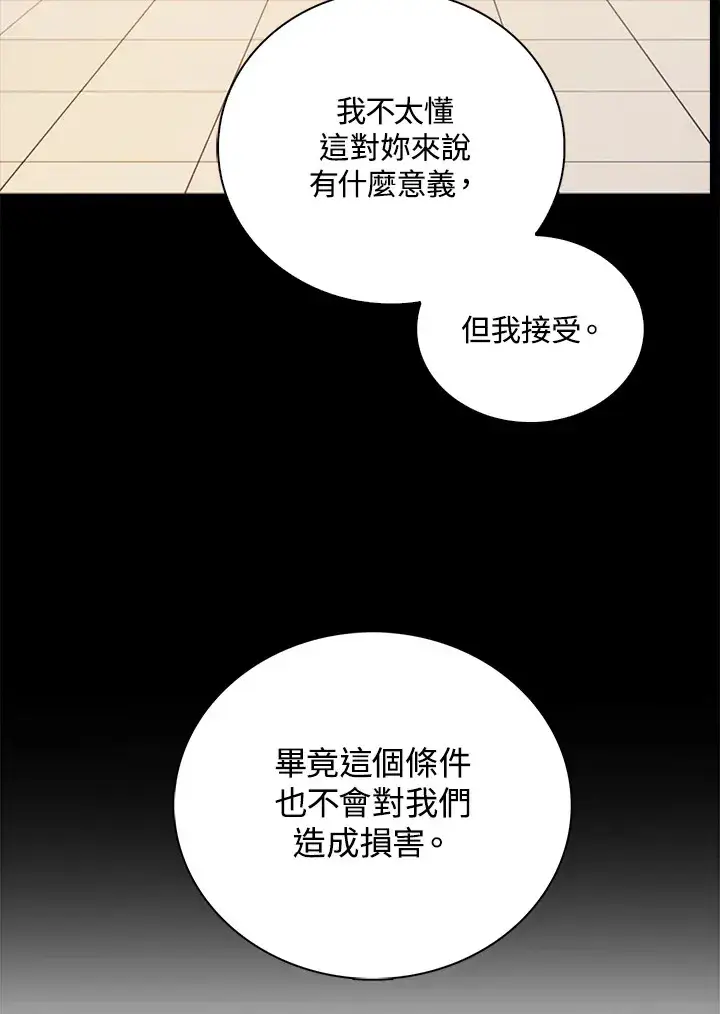 《离开的决心》第30话图59