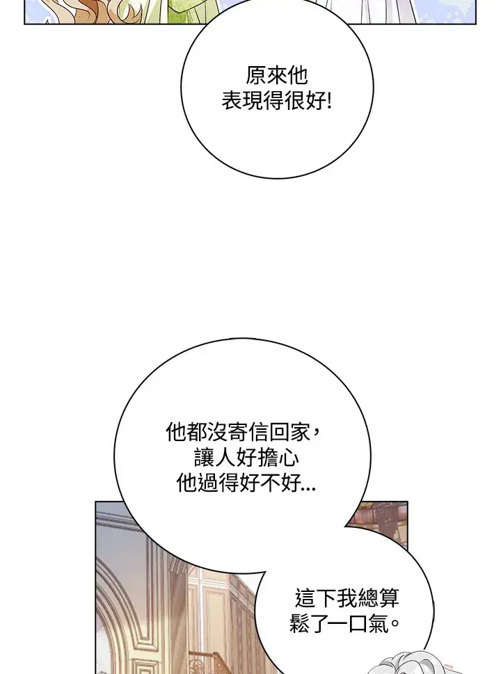 《离开的决心》第31话图10