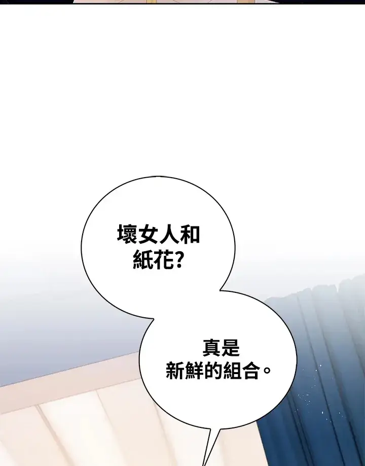 《离开的决心》第31话图101