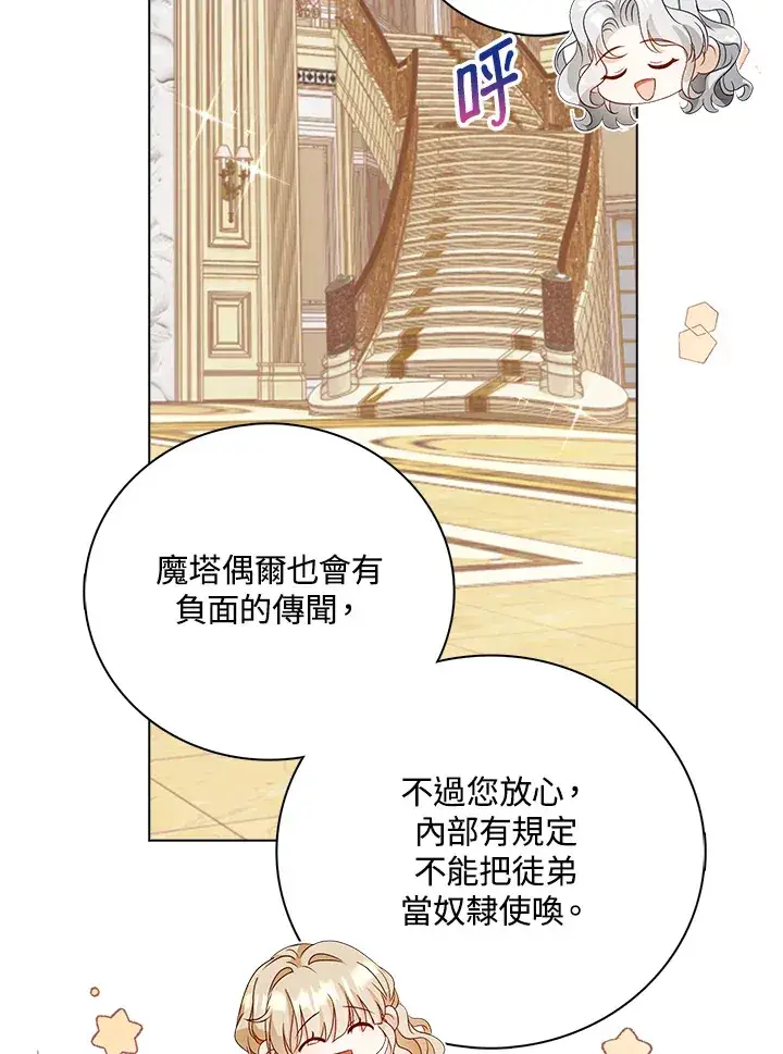 《离开的决心》第31话图11