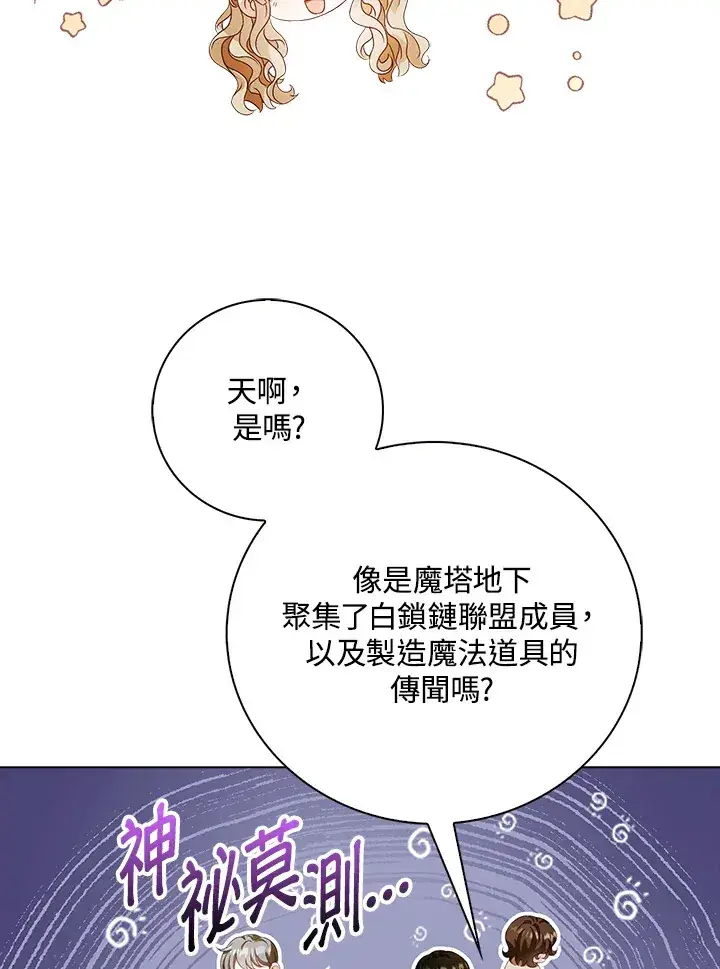 《离开的决心》第31话图12