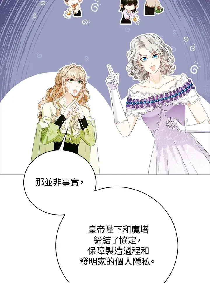 《离开的决心》第31话图13