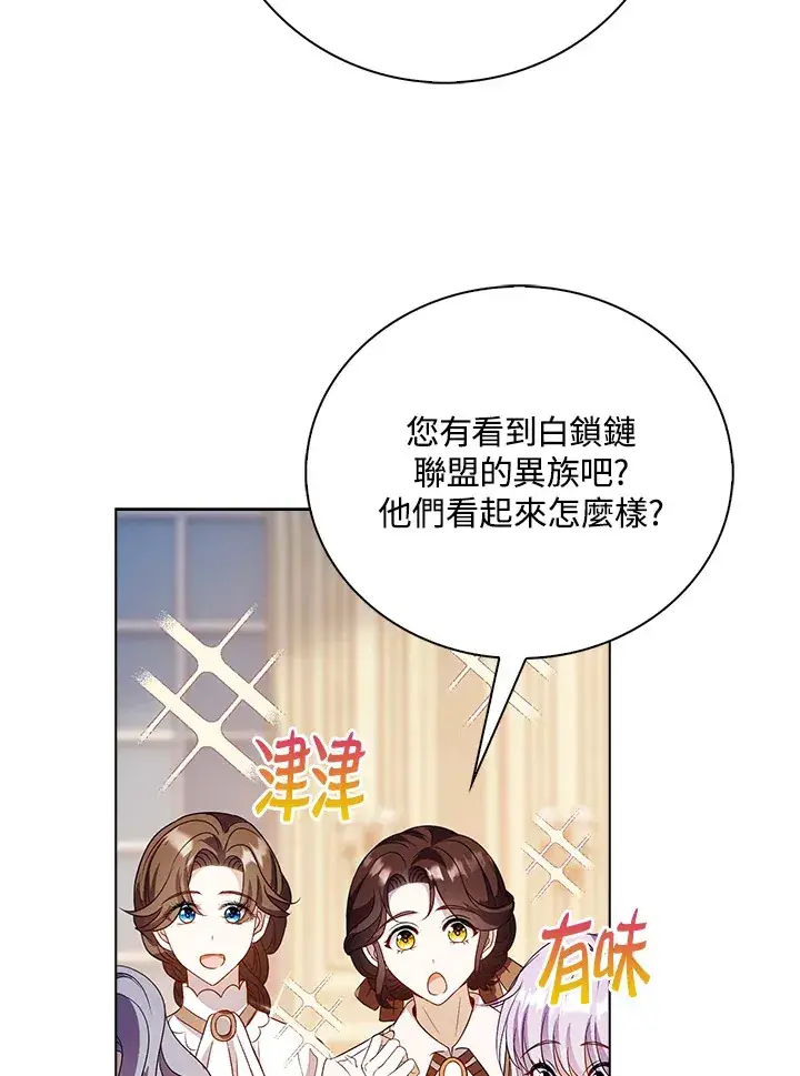 《离开的决心》第31话图14
