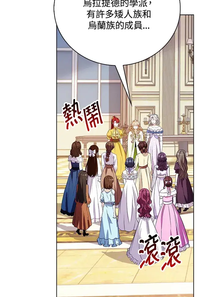 《离开的决心》第31话图16