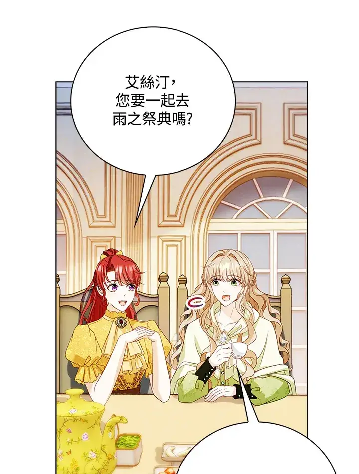 《离开的决心》第31话图20