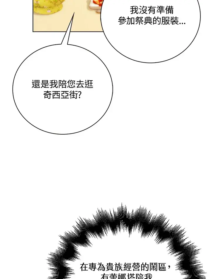《离开的决心》第31话图21